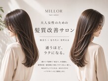 ミラー 武蔵小杉(MILLOR)