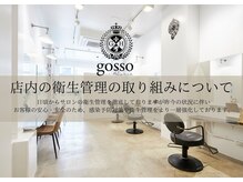 ゴッソホリエ(gosso horie)