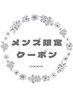 ↓↓【メンズ限定クーポン】↓↓