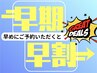 ☆早期早割/12月限定☆似合わせカット+透明感カラー+美髪トリートメント