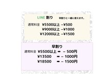 ワイズ(YS)の雰囲気(2回目以降~通常メニュー料金の場合LINE登録で割引あります)