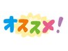 《頭皮のお悩み改善度★★★》カット+ヘッドキュア10分