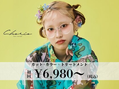 シェリ ヘアデザイン(CHERIE hair design)の写真