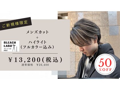 ブリーチ ラボ エーアイ 原宿店(BLEACH LABO Ai)の写真