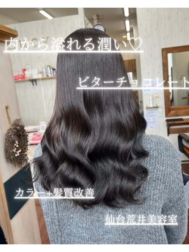 ルーシー ヘアアンドビューティー(Lucy Hair & Beauty) カラーと髪質改善