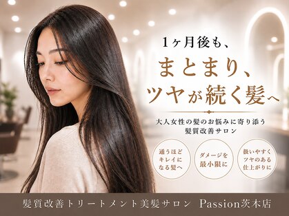 パッション 茨木店(Passion)の写真