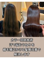 アトレ 南堀江店(attrait)&nbsp;汗で悩むうねり広がり解決するのは縮毛矯正です