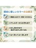 頭皮にも髪にも優しいカットカラー12000円初回は電話限定)