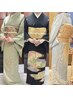 【chiho限定】留袖・訪問着　着付け　9900円　当日予約不可　