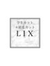 【再来限定】学生カット＋眉毛カット　学割U24