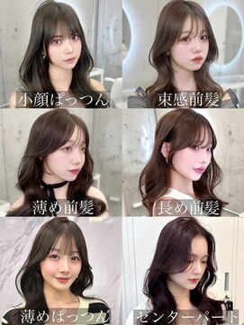 アリュウル 表参道(ALLURE) 人気の前髪＆顔まわりカット6選！！【KAKO】