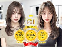 リープスアドレ 都島店(LEAPS adore)