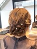 ☆ ヘアセット ☆ ( ゆあん 指名限定 )