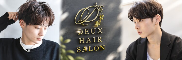 デュークス(DEUX)のサロンヘッダー