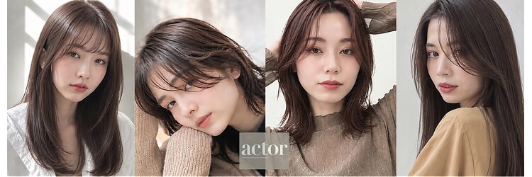 アクター(actor)のサロンヘッダー