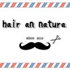 ヘア アン ナチュラ(hair an natura)のお店ロゴ