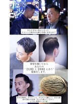 バルビエレ銀座(BARBIERE GINZA)&nbsp;あなたに似合うバーバースタイル