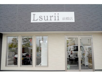 ルスリー 前橋店(Lsurii)の写真