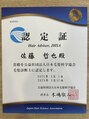 五感鷹匠 髪の診療所&nbsp;毛髪診断士の資格も所有しています。