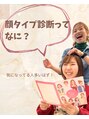 ポール(pole)&nbsp;顔タイプ診断（3,300円）であなたに似合うを見つけます