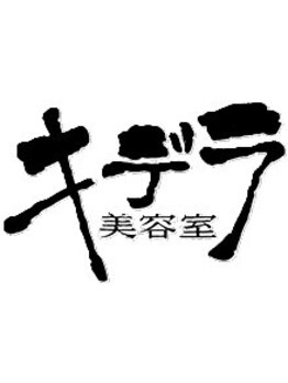 大切な日の着付けはキデラ美容室にお任せください♪思い出に残る素敵な瞬間を演出させていただきます！