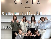 クララ 札幌琴似店(CLALA S.Kotoni)の雰囲気（親しみやすいStylistが女性目線でお悩みに合わせてご提案）