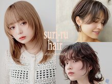 スリール 熊本(suri-ru)