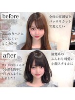 アマトウキョウ 表参道(AMA TOKYO)&nbsp;イメチェン