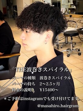 ディータ(Dita) THE波巻きスパイラルパーマin大宮メンズカットパーマ美容室