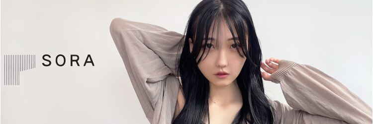 ソラ 広尾店(SORA)のサロンヘッダー