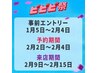 【ビビビ祭におすすめ】カット+縮毛矯正+髪質改善トステアTR ¥21120→19008~