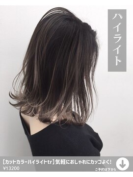 アイリス(IRIS) 【カットカラーハイライトtr】気軽におしゃれにカッコよく!