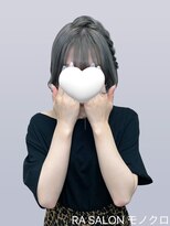 アールエーサロンモノクロ 秋葉原(RA SALON モノクロ) 【推し活ヘアメ】編みたらしヘア