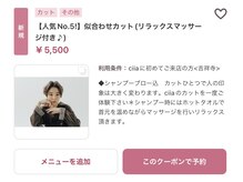 【人気No.5!】似合わせカット(リラックスマッサージ付き♪)