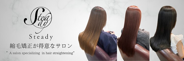 ステディー(Steady)のサロンヘッダー