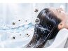 【ご新規様限定】ヘアデトックスアロマヘッドスパ