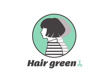 ヘアーグリーン(Hair green)