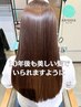 【短時間でツヤツヤ☆】頭皮と髪の炭酸ケア＋髪質改善トリートメント