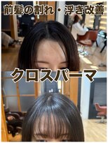 ジャガラ 千葉駅北口店(JAGARA)&nbsp;クロスパーマ前髪縮毛【割れ癖改善・浮き癖改善・千葉駅・千葉】