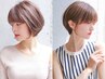 【髪質改善UPTPGLOSS】似合わせカット＋イルミナカラー＋UPTOGLOSS ￥10900