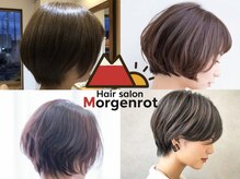 ヘアーサロン モルゲンロート(Hair salon Morgenrot)