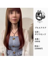 エクステンション キュー(extension Q)&nbsp;プルエクステ/ダイヤモンド毛質52cm（長さおへそ位）100本