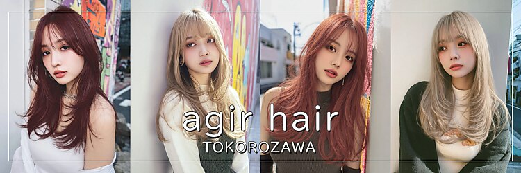 アジールヘア 所沢プロペ通り店(agir hair)のサロンヘッダー