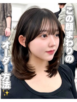 アマトウキョウスマートサロン(AMA TOKYO×Smart Salon) 韓国ヘア　レイヤー　顔まわり