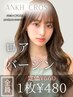 ロアバージンエクステ1枚660円→初回+2回目440円☆3回目~480円 80~100枚