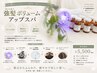 【生え際が気になりだした方】強髪ボリュームアップスパ（20％濃度）　5500円