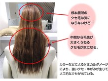 艶髪が続く新発想テクノロジー【サイエンスアクア美髪チャージ】　本物の髪質改善で自分史上最高の艶髪へ