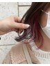 カット＋インナーカラー（フルカラー＋インナー）+キラ水TR￥19030→13200