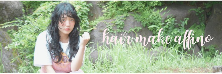 ヘアーメイク アフィーノ(hair make affino)のサロンヘッダー