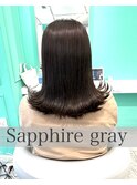 サファイアグレイ